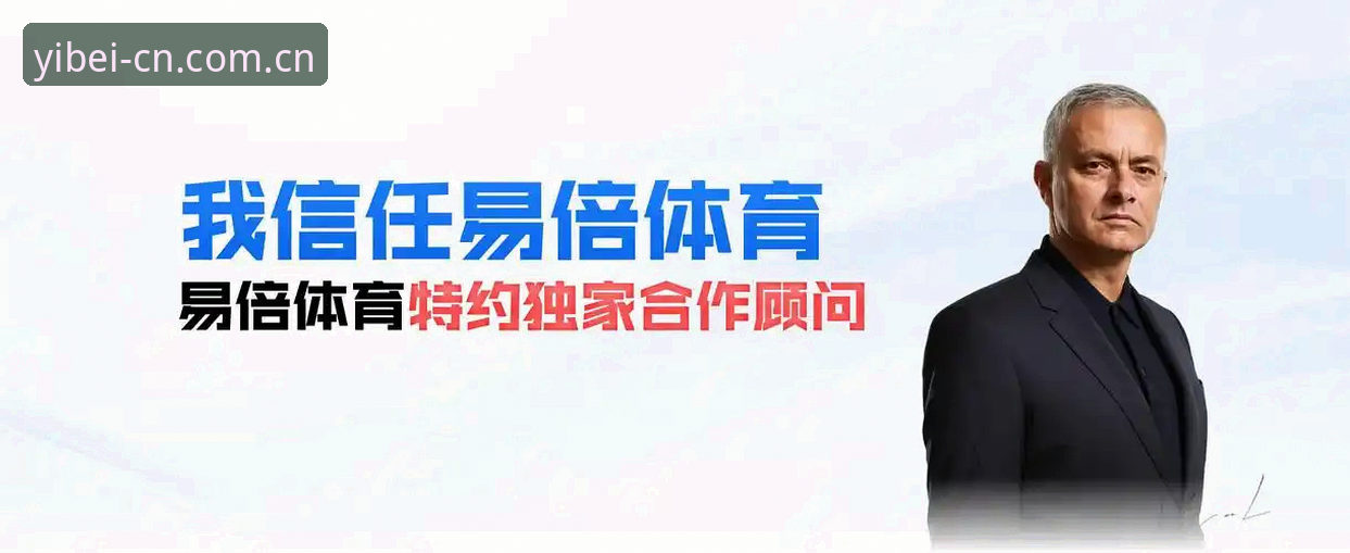 易倍官网中国区APP下载 易倍体育平台APP下载实用指南——老用户的版本选择与使用心得