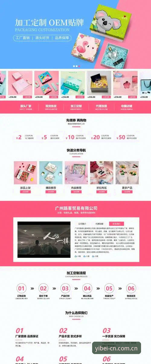 易倍官网品牌首页 避开三个易倍官网品牌首页APP下载与使用陷阱——从普通用户视角整理的避坑指南