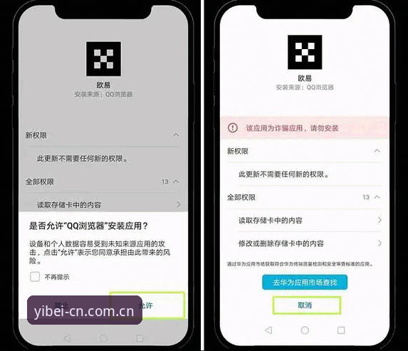 易倍官网中国区APP下载 易倍体育平台APP安装避坑教程:从下载到使用的正确姿势
