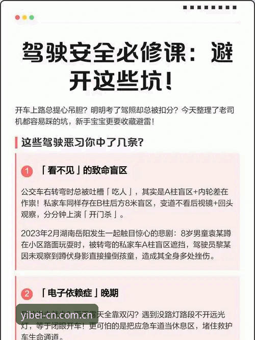 易倍官网中国区APP下载 资深用户分享:避开这些坑,易倍官网中国区APP下载v3.2.7使用心得
